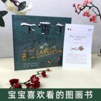 凯迪克大奖下雪了绘本幼儿园国外获奖儿童绘本故事书3-6岁幼儿读 下雪了