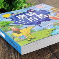 唐诗三百首全集幼儿早教有声书三字经弟子规注音完整版古诗300首 唐诗三百首完整版(有声伴读)