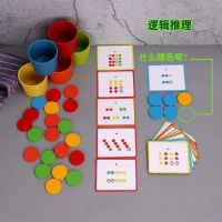 宝宝认识颜色分类杯幼儿童配对认知启蒙训练教具蒙氏早教益智玩具 体验款20页题卡+25圆片