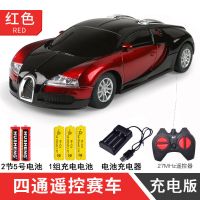 儿童玩具车男孩遥控车玩具赛车布加迪模型耐摔可充电动小汽车玩具 布加迪红色带车灯 标配版(没送电池)