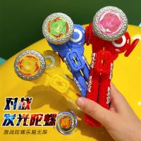 梦幻陀螺玩具儿童发光旋转手动拉线合金陀螺玩具升级版战斗男孩 单独发射器[不带陀螺]