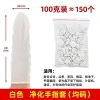 手指套防护劳保耐磨加厚防滑橡胶护指指套一次性纹绣手指头保护套 白色指套100克