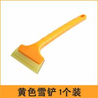 汽车雪铲玻璃除霜除冰雨铲子冬季扫雪神器刮雪器清雪刷工具通用品 黄色牛筋雪铲[1个装]