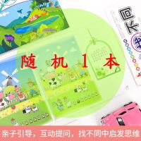 正版趣味找不同书幼儿益智记忆专注力训练儿童找茬书籍图画捉迷藏 随机1本40页