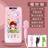 可充电婴儿触屏手机玩具可咬智能仿真儿童宝宝益智音乐电话男女孩 粉色公主 充电版