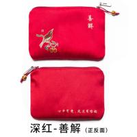 中式创意零钱包复古女士短款小钱包拉链硬币包民族风卡包刺绣钱包 深红-善解 偏深偏暗