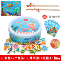 宝宝钓鱼玩具幼儿童磁性1益智2-3岁半男童套装4-5小孩6女孩男孩子 20条鱼+2个鱼竿+30片拼图+1粒骰子+AR卡片