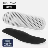 适配鸿星尔克鞋垫男女士透气减震吸汗舒适软底高弹篮球鞋薄款夏季 纯色黑色(2双装,男士建议拍大1-2码,可裁剪) 35