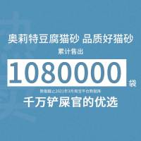 奥莉特豆腐猫砂除臭豆腐砂玉米猫沙结团6L无尘猫非10公斤20斤 绿茶