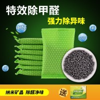 除甲醛活性炭家用强力型光触媒去甲醛新房家用竹炭包汽车除味 一斤（10包）治理20平米无赠品纳