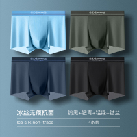 恒源祥男士冰丝内裤夏季薄款大码男生平角裤衩无痕抗菌四角短裤头 4954[冰丝无痕]钨黑/钯青/锰绿/钴蓝 170/L [