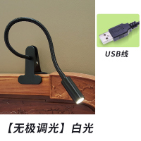宿舍led小台灯卧室床头灯夹式书桌灯护眼学生看书灯夜读灯夹子灯 黑色[无极调光]-白光+USB线 调光开关