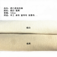 黄麻布料 粗麻 素色亚麻 背景布 窗帘布 手工diy布料 野餐布 偏白2米 定制 退货承担来回运费 (18元)