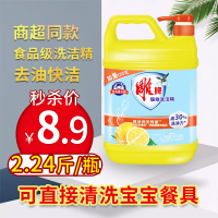 雕牌洗洁精家庭装大桶洗碗液油渍强力清洁剂整箱批洗涤灵冼剂