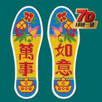 手工刺绣十字绣鞋垫半成品新款加厚发财自己绣男女士情侣绣花防臭 666万事如意 36