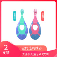 乐的儿童软毛牙刷4支装婴幼儿牙刷1-3岁训练刷宝宝可咬款新款 卡洛红+泊然绿[2支装]