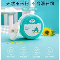 十月结晶婴儿爽身粉新生儿童粉扑四季通用宝宝玉米粉痱子粉120g 玉米爽身粉120g(含粉扑)