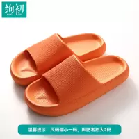 加厚底拖鞋女夏室内防滑静音浴室家用软底防臭增高外穿凉托男情侣 桔色[细网格面] 35-36码[建议34-35码脚穿]