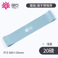 瑜伽弹力带健身女男训练拉伸阻力带拉筋神器翘臀家用辅助 浅蓝20磅