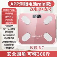 智能体脂秤测脂肪仪家用电子体重秤精准耐用小型女生宿舍人体称重 app测脂【玫瑰金mini】电池款