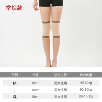 护膝保暖老寒腿男女士夏季内穿薄款护膝盖套漆关节防寒空调房无痕 肤色（常规款） M