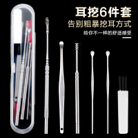 掏耳神器采耳工具套装挖耳勺挖耳朵器抠扣掏耳勺成人耳屎镊子 盒装6件套