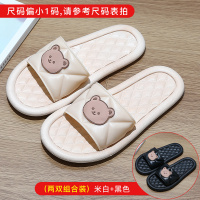 拖鞋女夏季室内防滑家居家用情侣浴室洗澡厚底外穿凉拖男 米白+黑色[穿格子的小熊] 女36-37+男40-41