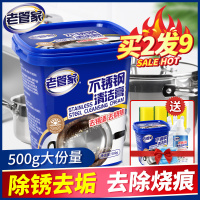 家用厨房神器除锈强力去污多功能洗锅底除黑垢清洗剂