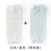 婴儿夏季防蚊袜套薄网眼全棉不勒腿隔凉空调过膝宝宝护膝护肘长筒 白+蓝(纯色款) S/0-1岁(约18CM)