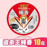 100盘追杀蝇香驱苍蝇香灭蝇香灭苍蝇家用蚊香盘促销整箱批发