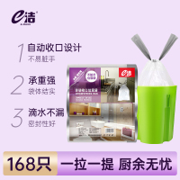 e洁垃圾袋家用学生宿舍用手提式加厚加大一次性家用实惠装168只 白色提绳袋[45*50cm 1包3卷共168只] 加厚