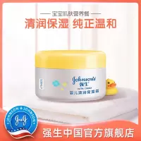 强生婴儿清润保湿霜新生儿童宝宝润肤温和天然补水面霜旗舰店 清润霜25g