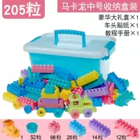儿童积木3-6周岁塑料拼装玩具女孩2男孩子宝宝5益智力4拼插大颗粒 马卡龙积木205颗粒(送收纳盒+说明书+贴纸)