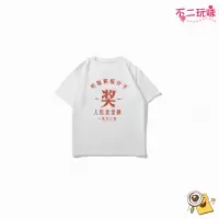 吃饭积极分子国潮复古童装八十年代男童棉短袖T恤大小儿童体恤女 白色童装T恤-吃饭积极分子 90cm