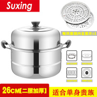 不锈钢蒸锅三层3层蒸馒头蒸笼加厚二层家用小煤气灶用电磁炉锅具 26cm二层加厚 厂家直销↗限量1个