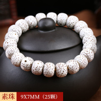 海南星月菩提子手串单圈手链男女款高密顺白正月文玩佛珠项链念珠 素珠9x7(25颗)