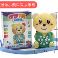 宝宝早教故事机智能儿童音乐播放器兔子迷你0-1岁幼儿玩具婴儿小 [85个内容]掌上小熊故事机[电池版:送2节7号电池]