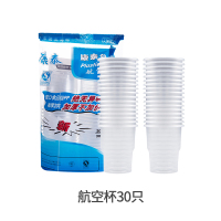 一次性杯子塑料杯1000只装透明商用加厚航空杯饮水杯茶杯家用整箱 航空杯[30只]