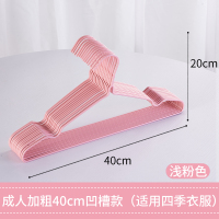 衣架家用挂衣夹无痕防滑晾衣架阳台挂钩收纳凉衣撑撑子晒衣服架子 加粗40cm 成人凹槽款-浅粉色 10个