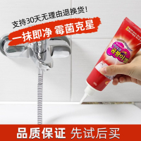 韩国除霉啫喱新型除霉菌神器浴室厨房去霉斑清洁黑家用去霉除霉剂