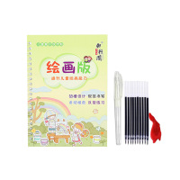 幼儿园画画本临摹儿童画画本绘画本2-3-4-5-6岁学前班凹槽练字帖 画画小本(赠1笔1握10芯)