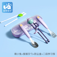 儿童筷子训练筷3岁一段二段小孩学吃饭勺子宝宝练习叉子餐具套装4 萌小兔+紫猴叉勺+防尘盒+二段学习筷