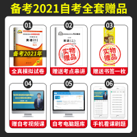 自考英语二 2021年成人自考全真模拟试卷英语(二)00015 高等教育自学考试英语2自考通 自考公共课英语二试题 成人