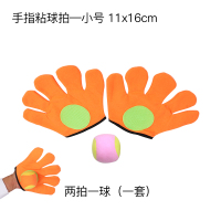 幼儿园户外球类玩具儿童吸盘球投掷抛接球趣味亲子互动 [儿童款]手掌手套一对+软球