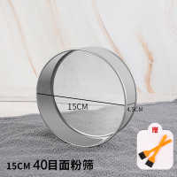 筛子过滤面粉筛家用烘焙工具筛网304不锈钢分样过滤网筛手持超细 [加厚加固款]15cm40目不锈钢面粉筛(送清洁刷*1)