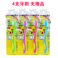 青蛙王子儿童牙刷3-5-6-12岁小孩婴儿软毛牙膏宝宝婴幼儿乳牙套装 4支牙刷 无赠品