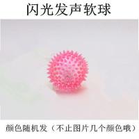特惠婴幼儿感统触觉球 儿童彩色 颗粒刺按摩水晶球 感官刺激硬球 软闪光球1个(不送球和礼物)