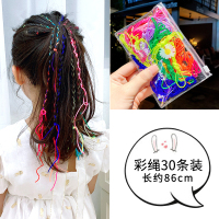 女童脏脏辫假发头饰造型公主儿童宝宝发饰藏辫彩色编发绳发圈女孩 21#彩绳 30条