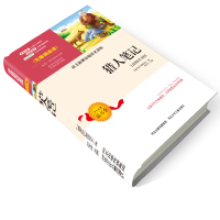 9元本猎人笔记无障碍阅读青少年必读经典世界名著书籍 书排行榜成人文学小学初中高中生适合阅读外国文学小说语文