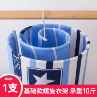 晒被子神器螺旋式晾衣架多功能阳台家用大圆形旋转挂凉晒床单被罩 圆形[2米内床单适用]1个装 1个